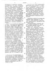 Способ получения формовочной массы для переработки литьем и экструзией (патент 1599394)