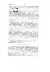 Устройство к вакуум-аппарату выпаривания сахарного сиропа для его выпуска (патент 128648)