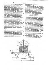 Устройство для сгущения гидросмеси в напорных трубопроводах (патент 622498)