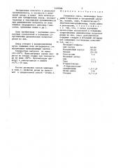 Резиновая смесь (патент 1435586)