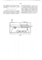 Устройство для поперечной резки профильных изделий из стеклопластиков (патент 381552)