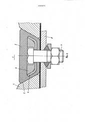 Футеровка барабанной мельницы (патент 1003893)