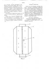 Форма для изготовления латексных маканых заготовок (патент 749678)