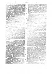 Способ регенерации сульфидного шлака (патент 1668438)