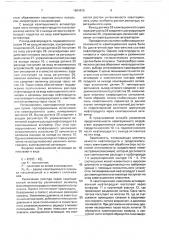 Способ ввода депрессорных присадок (патент 1664815)
