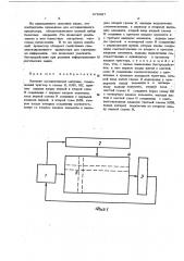 Элемент ассоциативной матрицы (патент 478297)