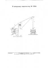 Устройство для счета поднимаемых грузов (патент 57994)