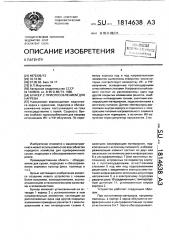 Бункер с приспособлением для нагрева (патент 1814638)