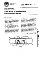 Трехфазный сепаратор (патент 1456180)