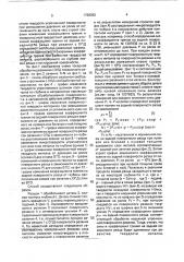 Способ определения оптимального коэффициента трения на задней поверхности резца (патент 1768352)