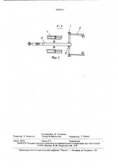 Устройство для распределения потока контейнеров (патент 1668244)