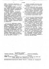 Способ получения центробежно-литых заготовок (патент 1715484)