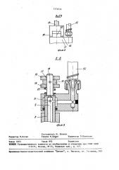 Устройство для автоматической сварки круговых швов (патент 1374632)
