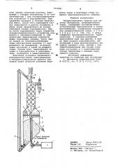 Рециркуляционная сушилка для сыпучих материалов (патент 711323)