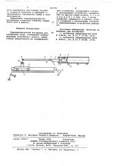 Гидромеханический экспандер для калибровки труб (патент 686799)