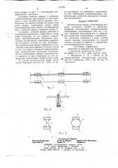 Металлическая ферма (патент 715746)