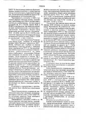 Способ приготовления корма из соломы (патент 1782518)