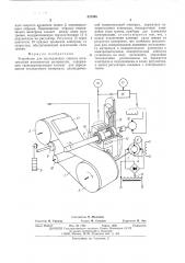 Устройство для исследования электризуемости волокнистых материалов (патент 537305)