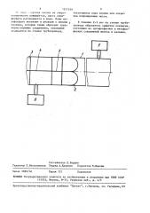Трубопровод (патент 1511510)