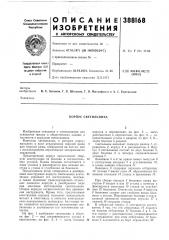 Корпус светильника (патент 388168)