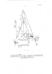 Автоматический регулятор подачи бурового снаряда (патент 110410)