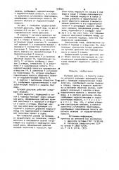 Путевой дроссель (патент 998805)