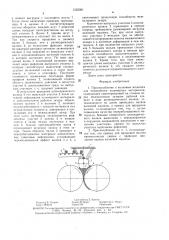Приспособление к валковым машинам для переработки полимерных материалов (патент 1523361)