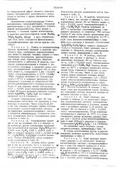 Способ получения алкилпроизводных бензола (патент 522164)