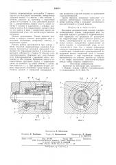 Механизм автоматической подачи суппорта затыловочного станка (патент 595074)