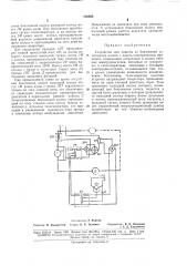 Устройство для защиты от боксования самоходных машин с дизель-электрическим приводом (патент 176805)