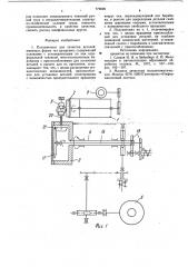 Полуавтомат для зачистки деталей, имеющих форму тел вращения (патент 779026)