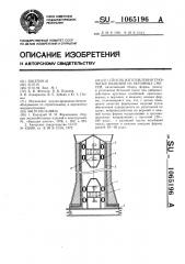 Способ изготовления трубчатых изделий из бетонных смесей (патент 1065196)
