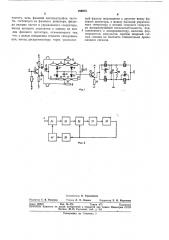Устройство для тактовой синхронизации псевдослучайных последовательностей (патент 299978)