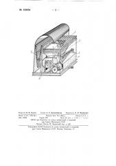 Машина для обеспыливания спецодежды (патент 133854)