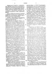 Инжекционная горелка (патент 1666869)