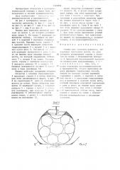 Машина для трелевки деревьев (патент 1324893)