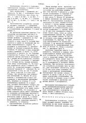 Грузозахватное устройство (патент 1390165)