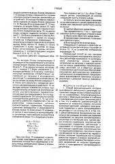 Способ функционального контроля многофазного импульсного регулятора напряжения (патент 1786588)