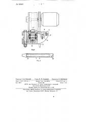 Механизм движения челноков для ткацких станков (патент 85860)