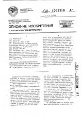 Способ прогнозирования метеопатических реакций организма человека (патент 1702310)