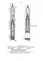 Тампонажное устройство (патент 1133378)