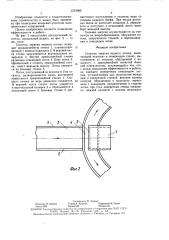 Гаситель энергии водного потока (патент 1573082)