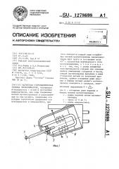 Магнитная стереофоническая головка звукоснимателя (патент 1278698)