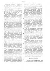 Устройство для мокрой очистки газа от пыли (патент 1337124)