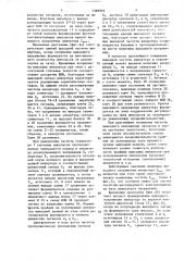 Устройство для управления автономным регулируемым инвертором напряжения (патент 1368949)
