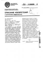 Свч-радиометр (патент 1126899)