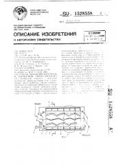 Способ дробления материала и барабанная грохот-дробилка (патент 1528558)