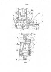 Установка для клеймения изделий (патент 1793981)