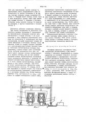 Линейный двигатель постоянного тока (патент 551770)