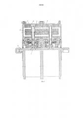 Волновая торцовая передача с электромагнитным генератором волн (патент 560305)